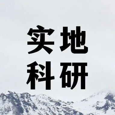 清华大学副教授科研项目：超高层建筑工程结构 抗震减震新技术研究