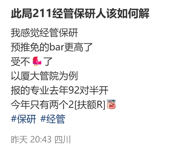 今年九推时间线变动，受益最多的是这三类保研人！