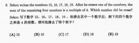 AMC8数学竞赛想拿高分，适合90%学生的做题技巧，一定要掌握