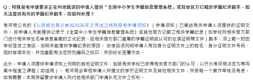 2026年DSE报名将在9月11日开启，特殊报考须知注意！