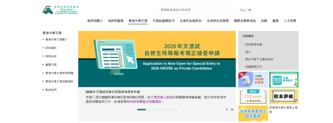 升学规划必看！香港 DSE 选科指南热门方向一文理清！