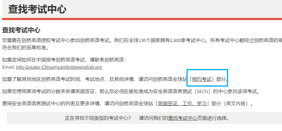 上海KET考试哪里报名？官网入口在哪？详细流程如下，附上海KET培训课程