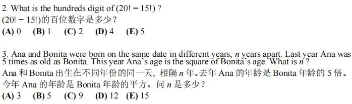 2025美国Math League第一阶段【报名】开启！