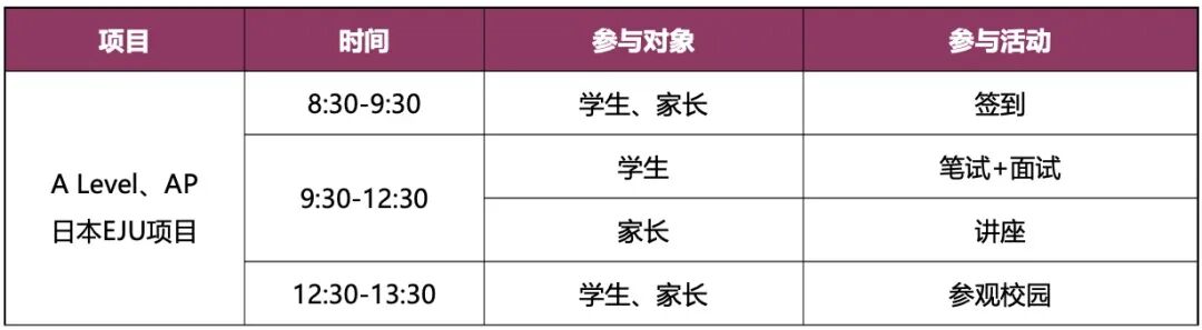 上海热门二梯队国际高中|圣华紫竹学院2026春招（10.25）报名→