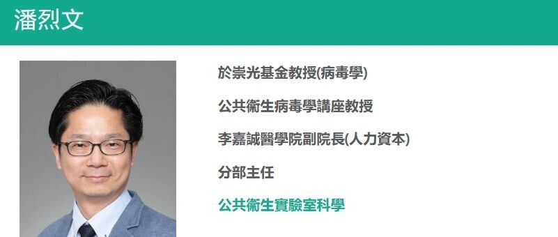香港大学全奖博士项目（Prof. Leo Poon）