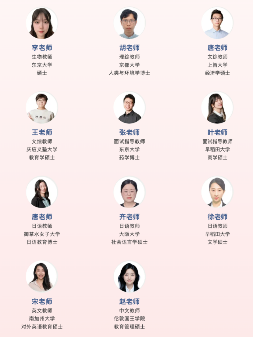 上海开设日本高中课程的国际学校｜圣华紫竹学院日本高中EJU项目