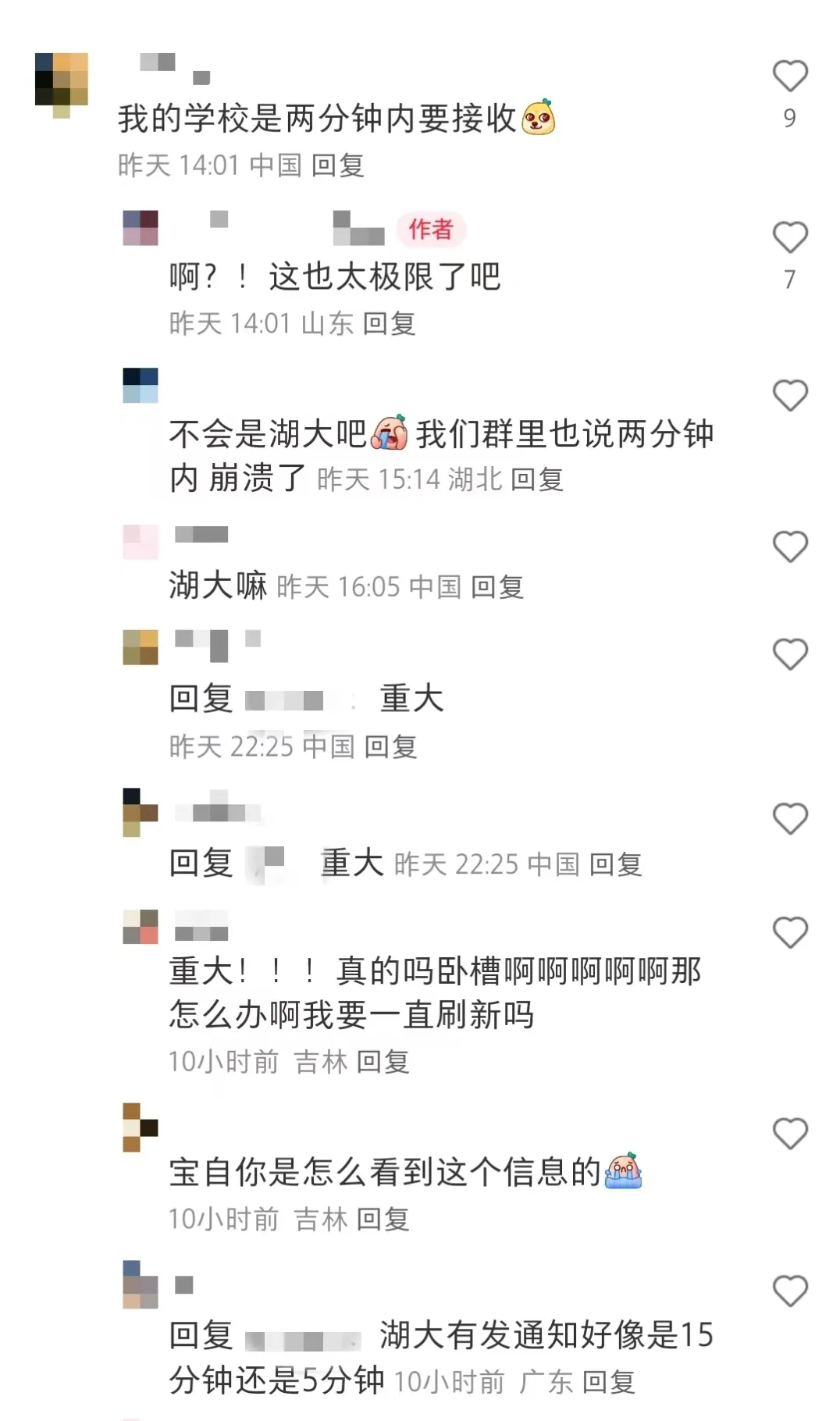 西安交大新规：录取当天限10分钟内接受待录取，否则撤回！