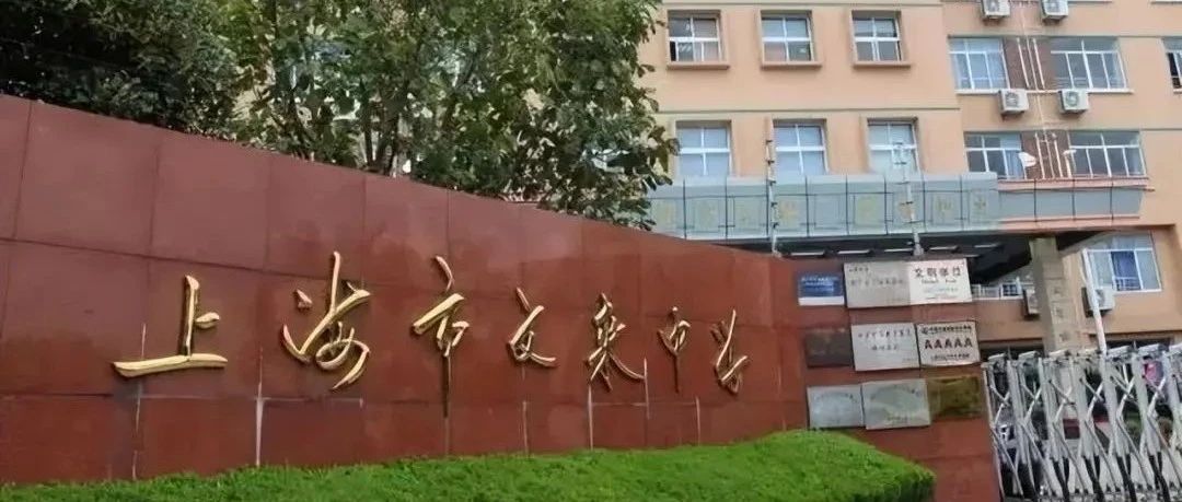 上海文来高中国际部2026年招生简章！