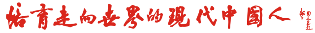 上实剑桥国际高中部2026年预录取报名通知
