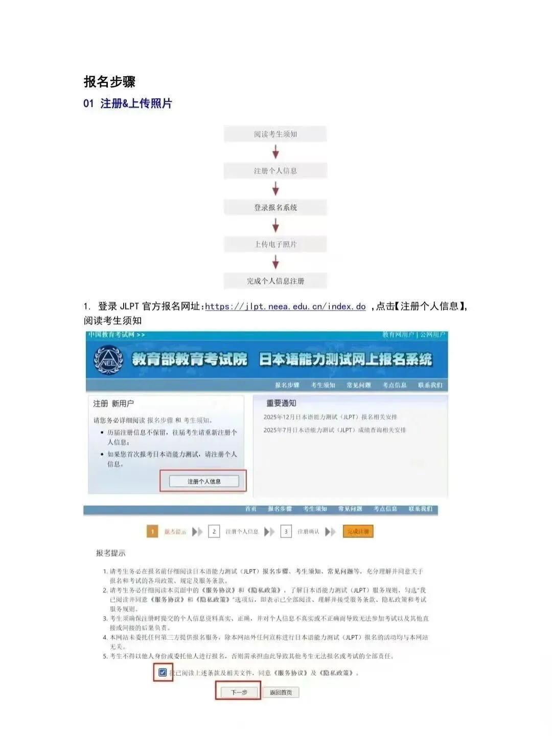 上海日本高中｜2026年上海文来高中国际部2026年春季招生指南！预计12月13日第一场校园开放日！