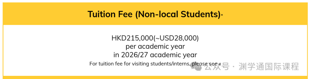 重磅！港三公布申请时间轴、学费、奖学金标准！5A*到手110万！