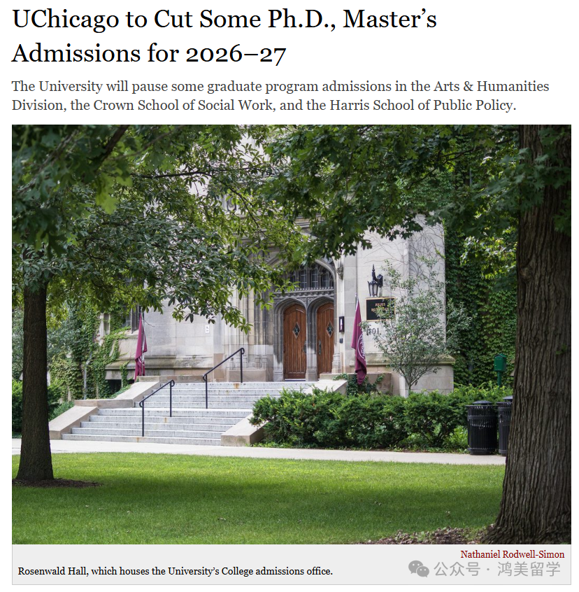 美国的文科寒潮还是吹到了芝加哥…这些人文社科成留学生申请新方向！