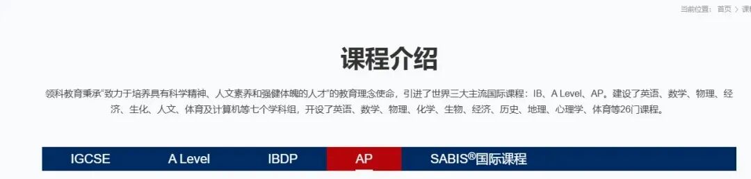 2026春招开考！沪上A-Level“双子星”之一领科上海，一文详解春招考情！