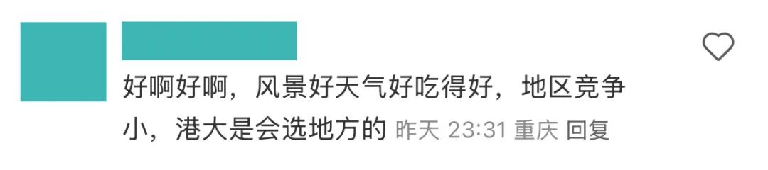 太超前！香港大学将接受比特币当学费，还要去欧洲开校区！网友评论亮了......
