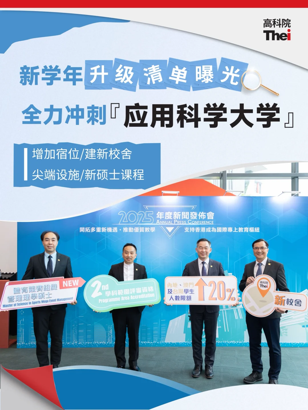 香港抢人战略大转弯！不抢人才，改抢学生