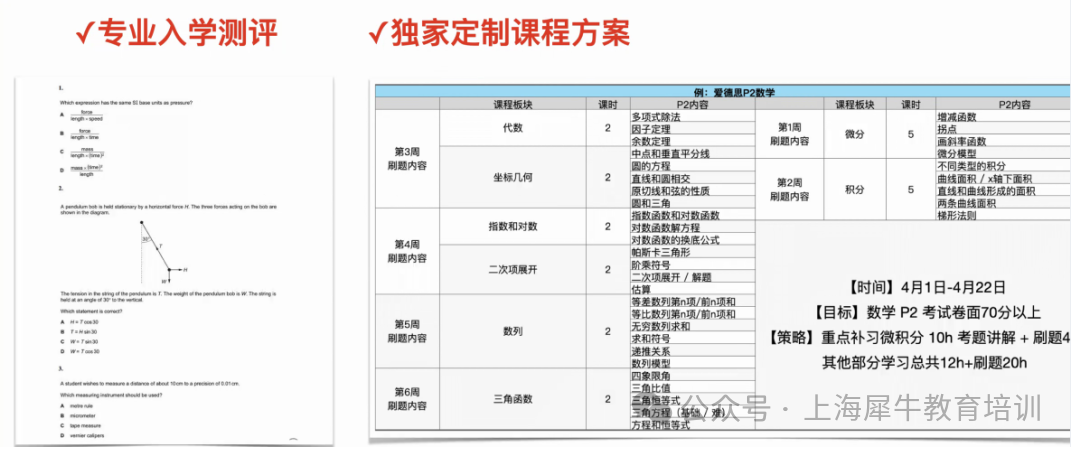Alevel脱产申请英港澳最新政策解读，附Alevel脱产全日制课程，1年制/1.5年制/2年制