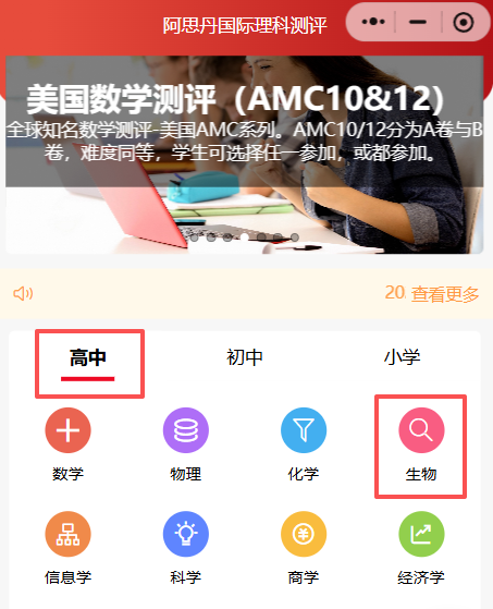 突发！英国「BBO生物竞赛」考试时间提前至1.17~bbo报名时间/流程/最新上课安排！