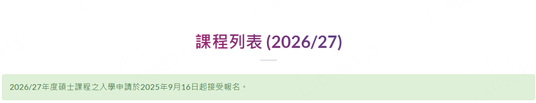 香港城市大学2026Fall硕士申请开放 申请时间&学费汇总来啦