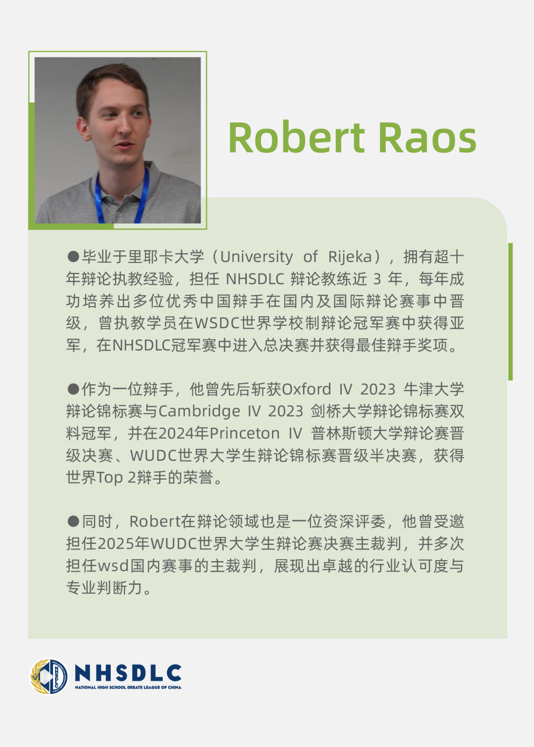 从基础到卓越，JWSD大师课助力每位辩手找到属于自己的表达力量！