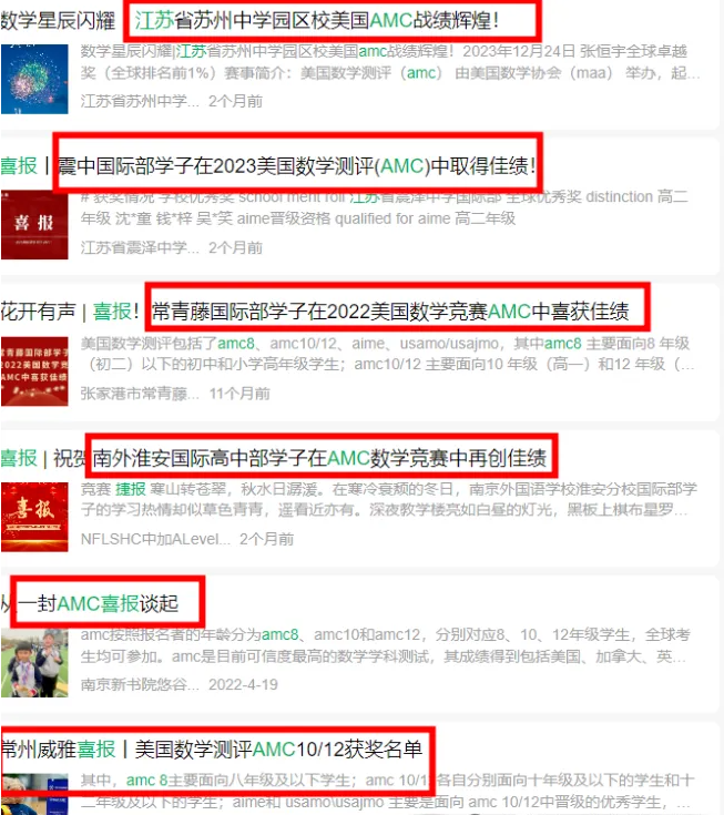 苏州AMC8数学竞赛培训班来啦！新区/园区两大校区 线上线下任意选择