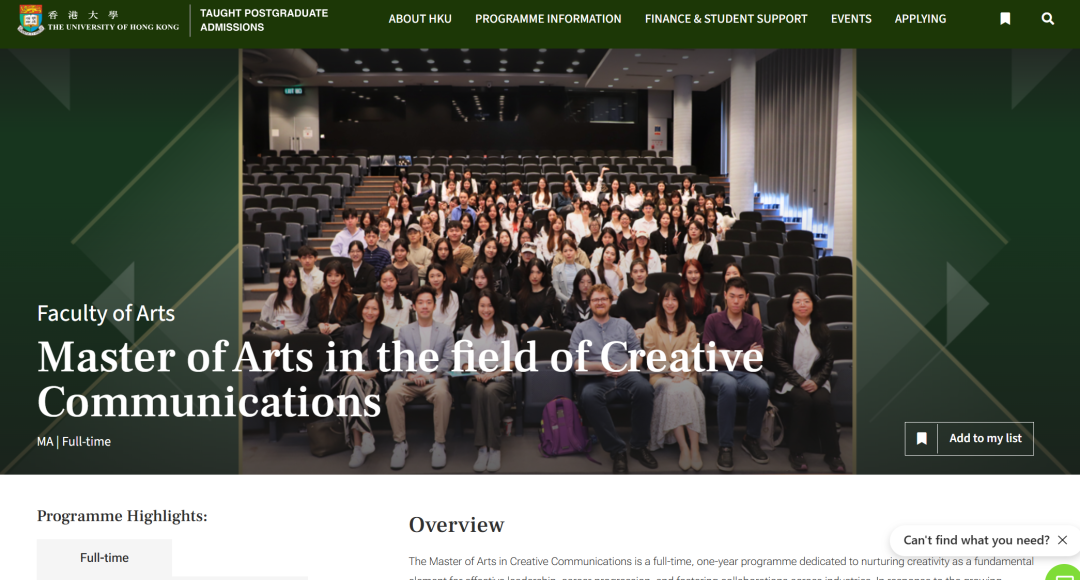 提前整整一个月！港大文学院9.25开放，附专业介绍