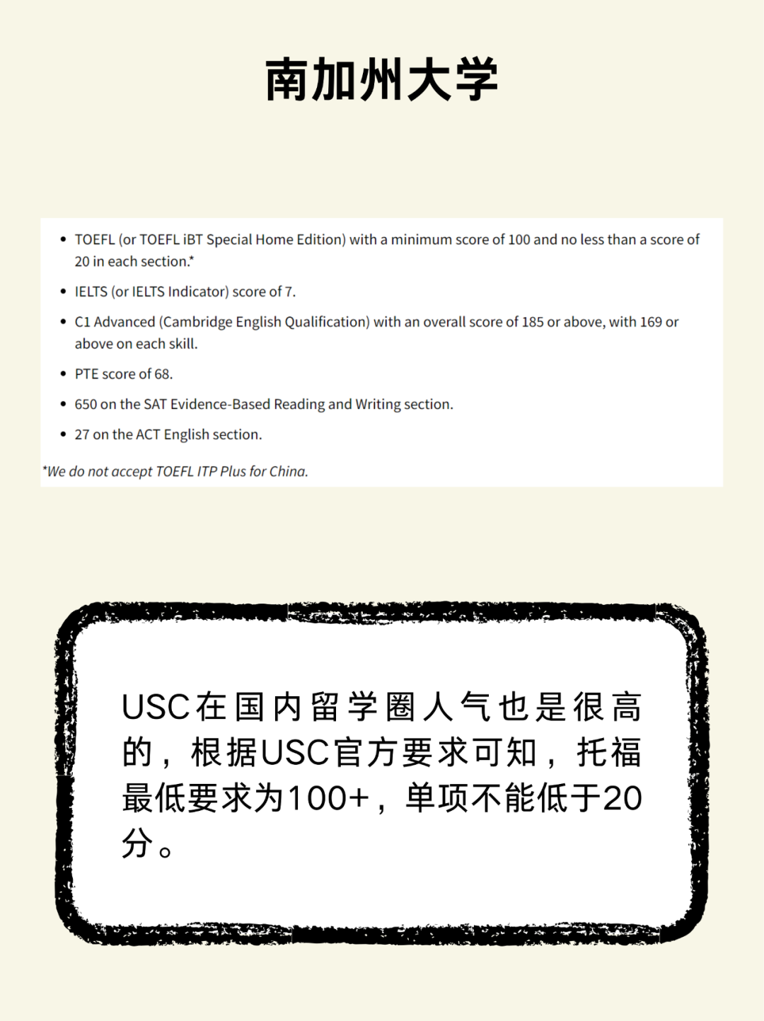托福成绩中的这个“陷阱”，直接影响你们的申请结果