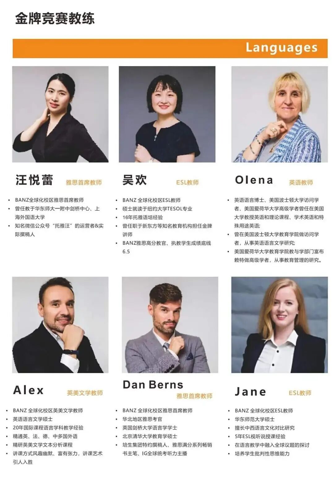 招生简章｜上海英澳美行中国际2026春季招生信息一览！