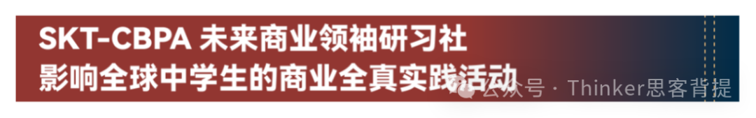 CBPA未来商业研习社——bpa竞赛时间、比赛要求、活动内容、组队培训