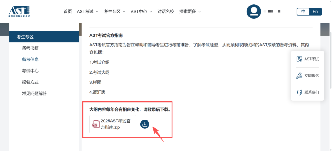 注意！2025年AST考试12月批时间确定！新增「信息技术」选考科目！