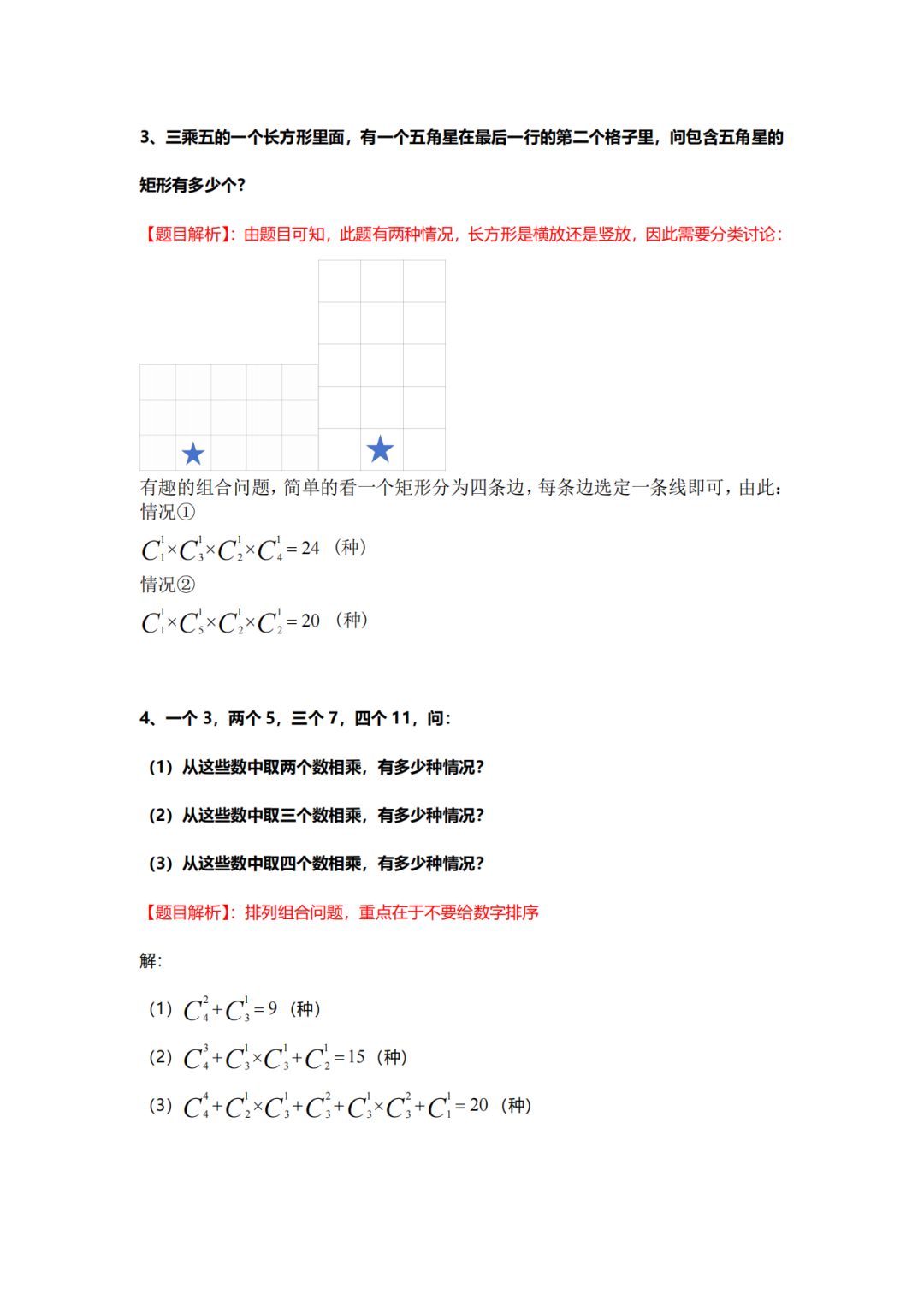 上海SMK最新小道消息！如何参加？附历年时间轴参考