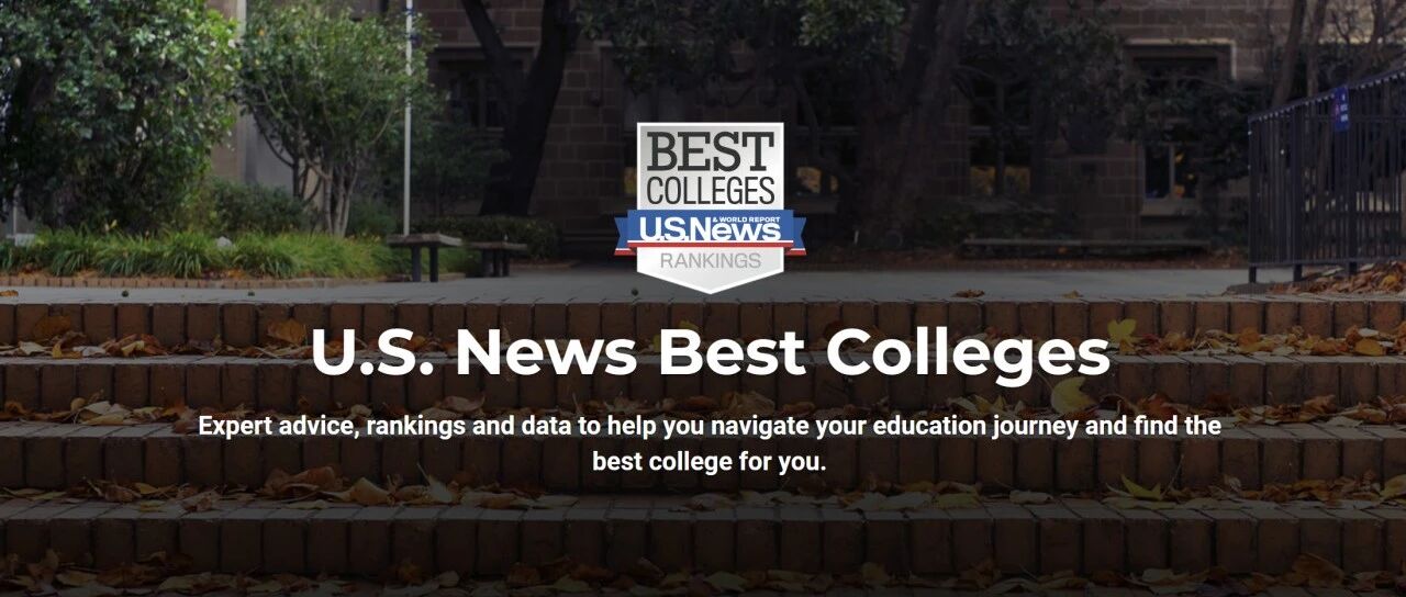 US News美国最佳大学排名揭晓：芝大重回十强、卡梅首闯前20、八所文理学院并列第13