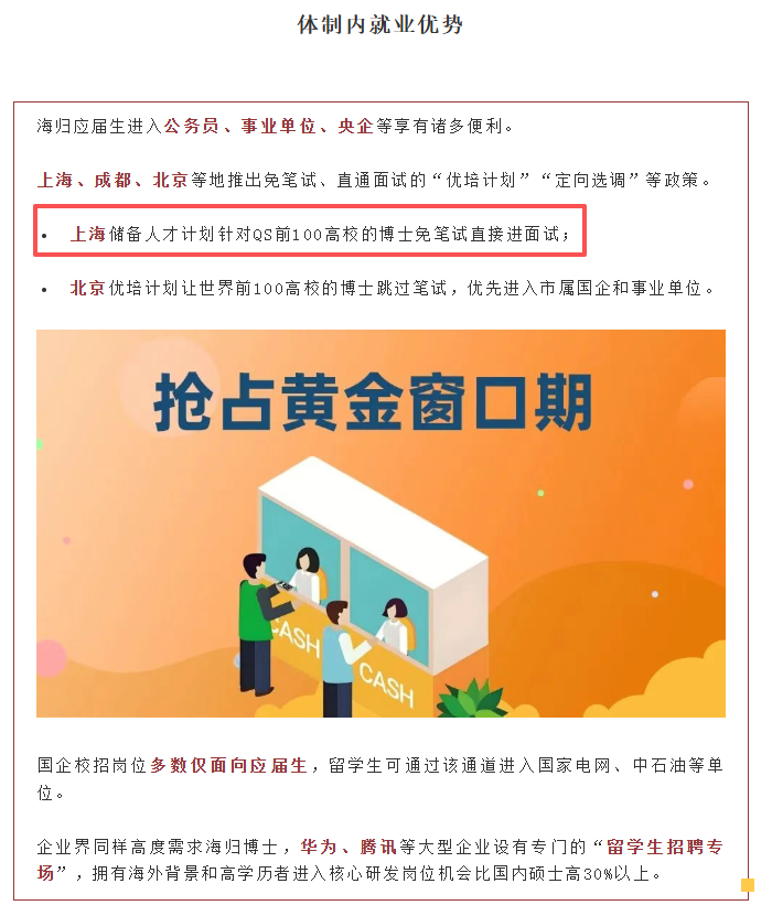 最新！2026年U.S.News美国最佳大学排名公布