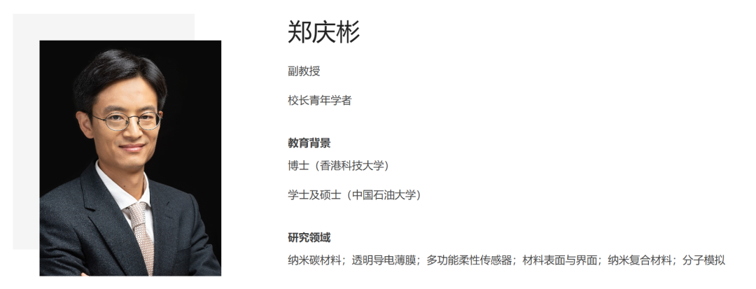 【全奖博士招生】香港中文大学（深圳）郑庆彬教授招收全奖博士生