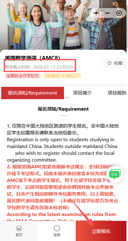 AMC8可以自己报名吗？AMC8详细报名流程一文教会，附AMC8培训课程