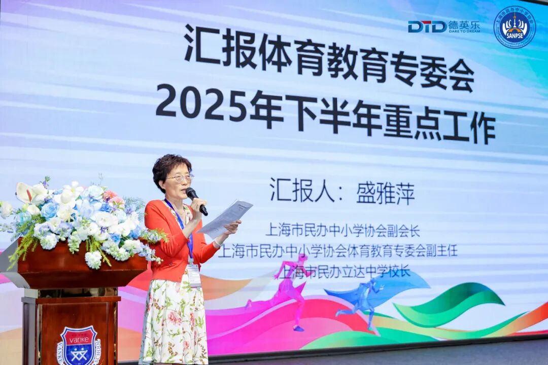 上海首个中小学体育教育联盟启新，打造沪上优质教育新名片