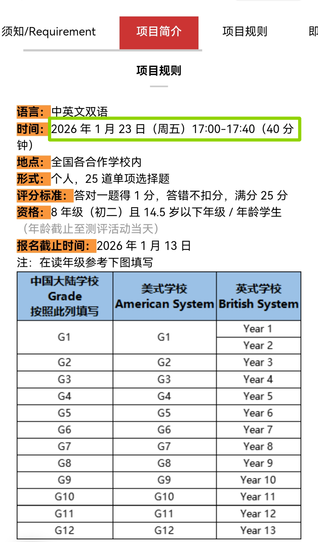 2026年AMC8竞赛考试时间/考纲大调整，仅剩4个月AMC8如何备考才能挤进前1%？
