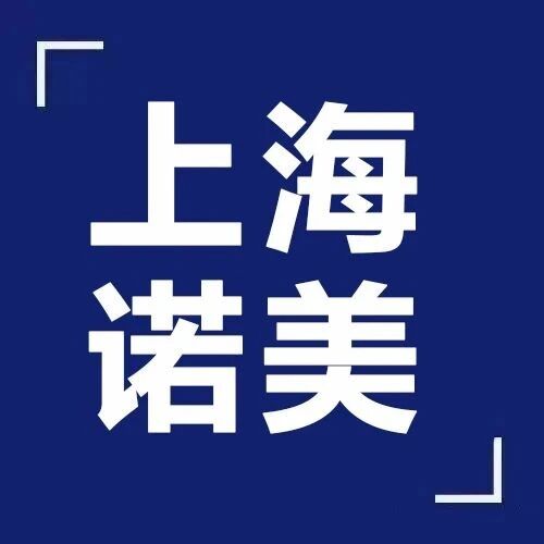 2026年上海诺美国际学校春招开启！
