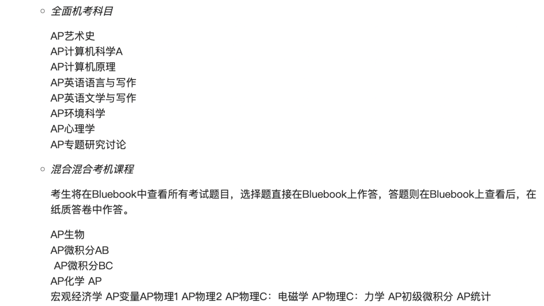 历史性调整！2026年「AP社会考生」可在中国大陆直接报考！