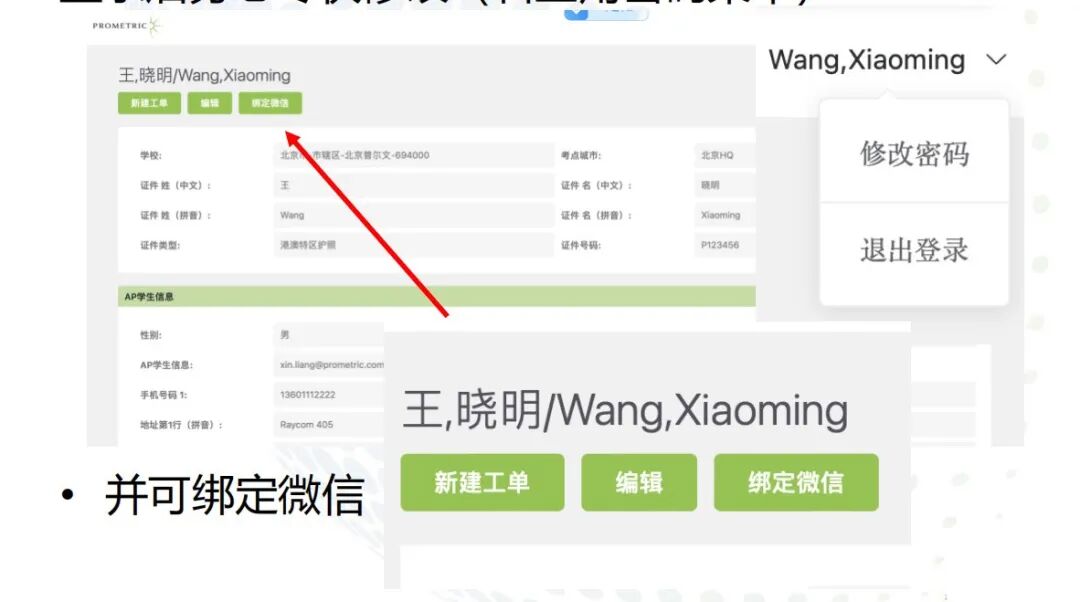 2026年AP | 大陆普尔文Prometric 报名教程图文教学版