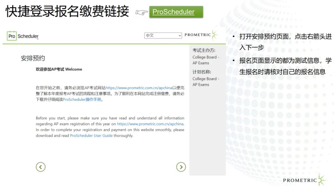 2026AP报考丨首次新增社会考生报考通道！中国大陆考点报考详细操作流程！