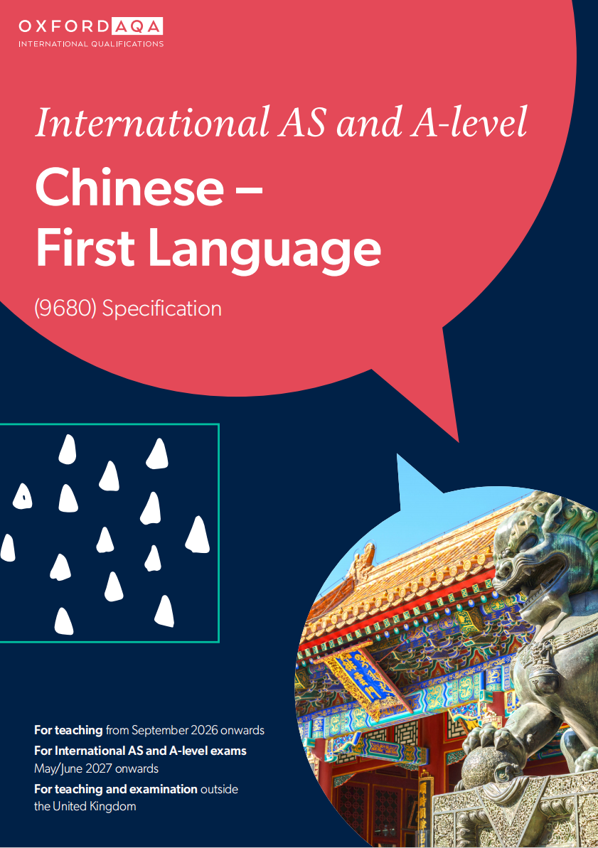 牛津AQA考试局官宣：新增7门科目！有A-Level中文，明年9年上线！