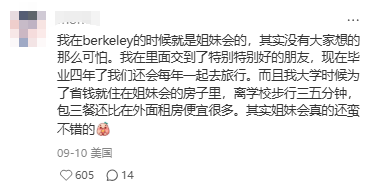 美国大学版“军训”是什么样子的？唱会歌、喊口号，打扮时髦到处跑……