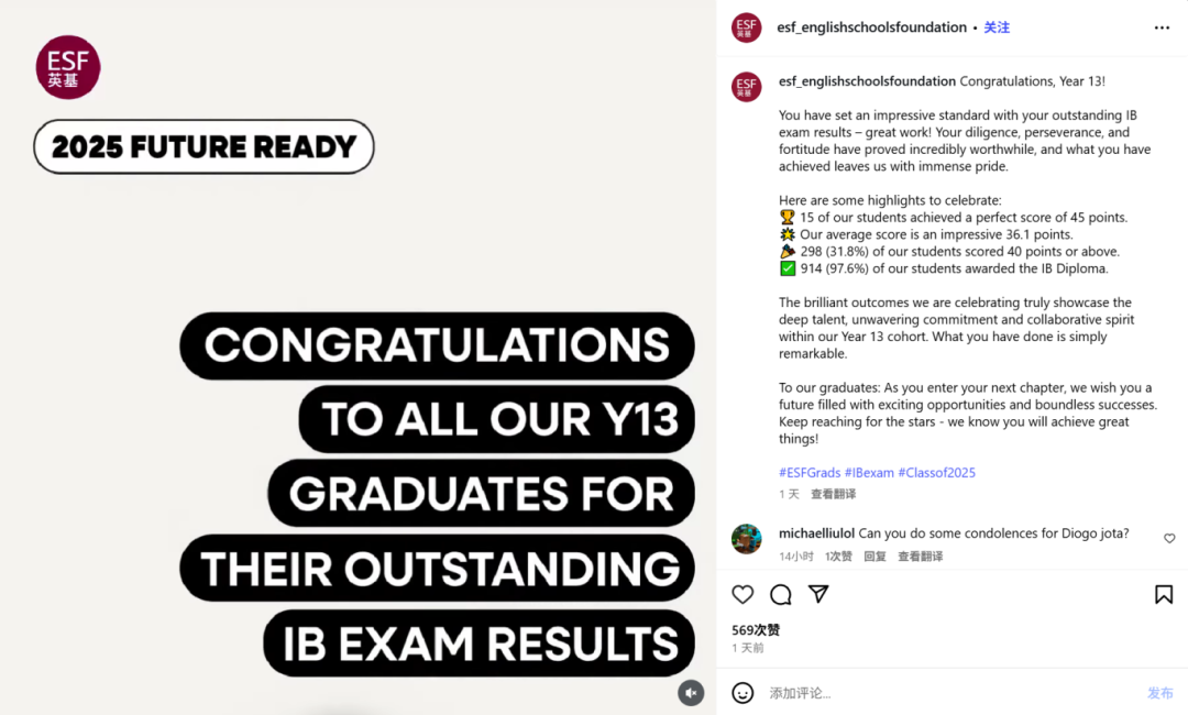 IB Schools发布全球顶尖IB学校排名：英国多校成绩亮眼，香港 3 校进前列