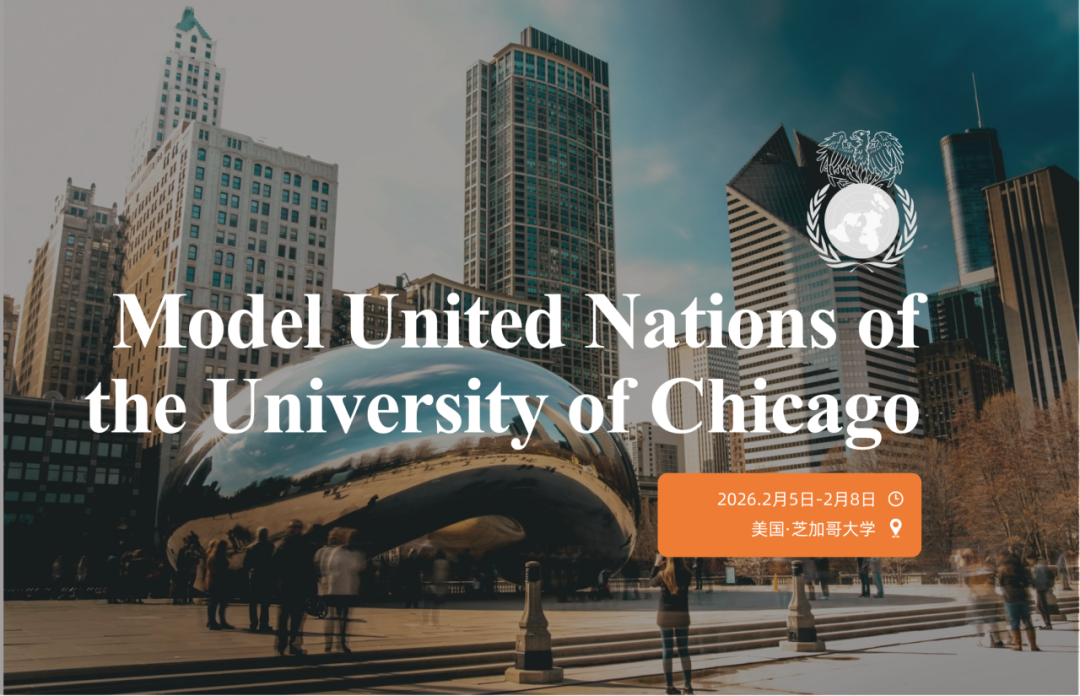 WIMUN | 在联合国总部开模联是怎样的体验？