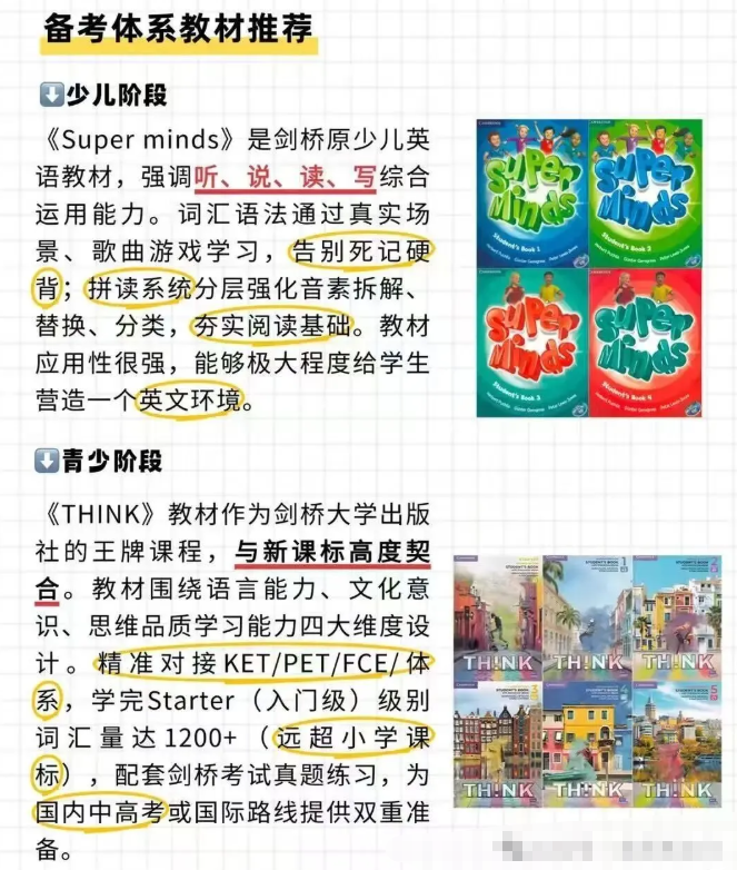 【新手入门】保姆级剑桥KET考试介绍！KET考试对比中考难度如何？