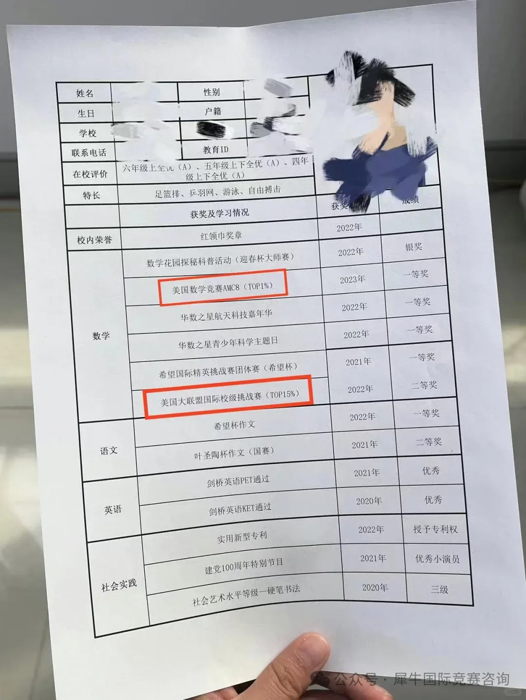 【北京家长必看】北京小学生参加AMC8数学竞赛有用吗？小升初看这个吗？