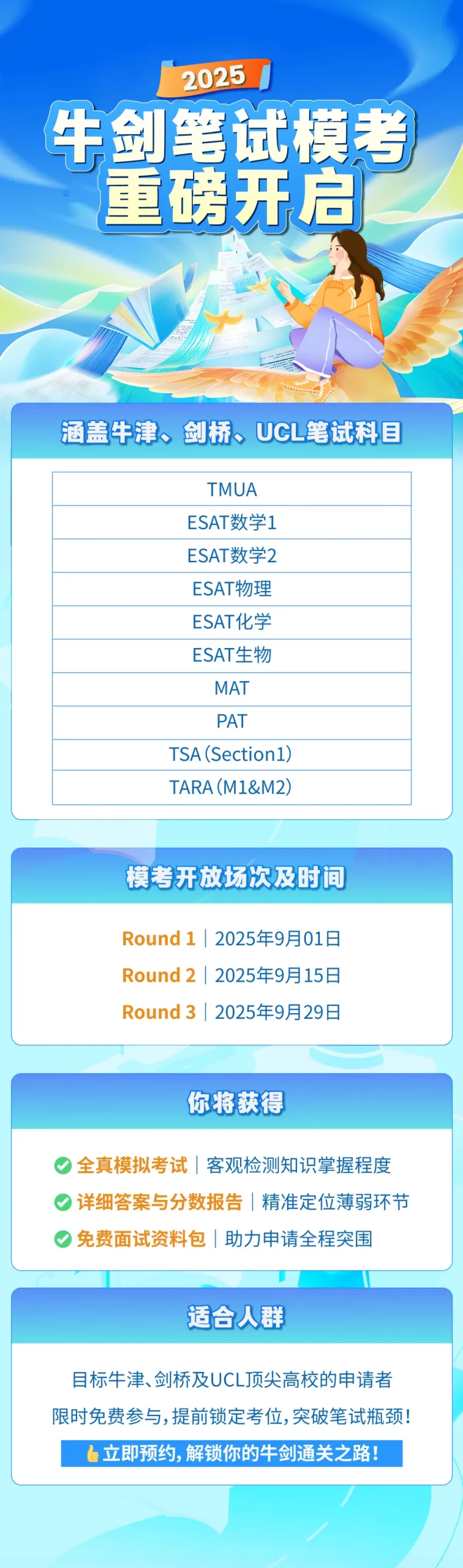 剑桥更新2025中国学生录取数据：近1/3的offer被这个专业承包！