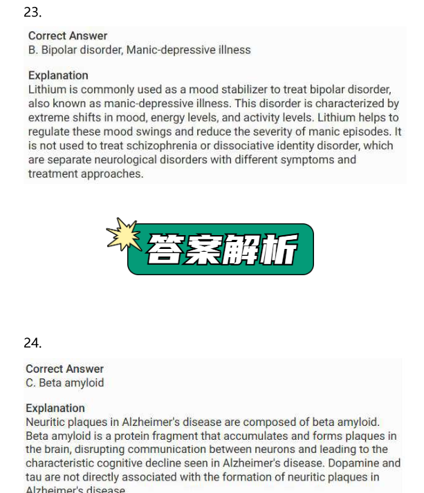 2026年BrainBee脑科学大赛报名考试时间线公布，附BrainBee考前精选模拟题~