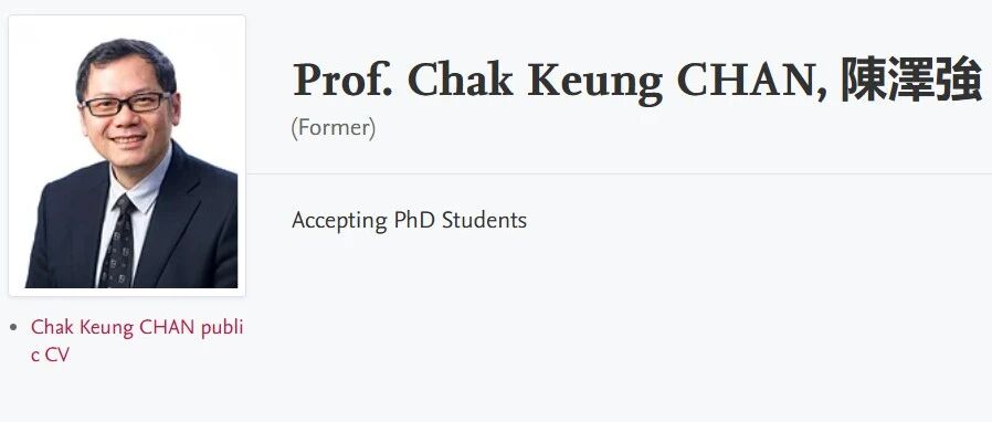 香港城市大学全奖博士项目（Prof. Chak Keung CHAN）