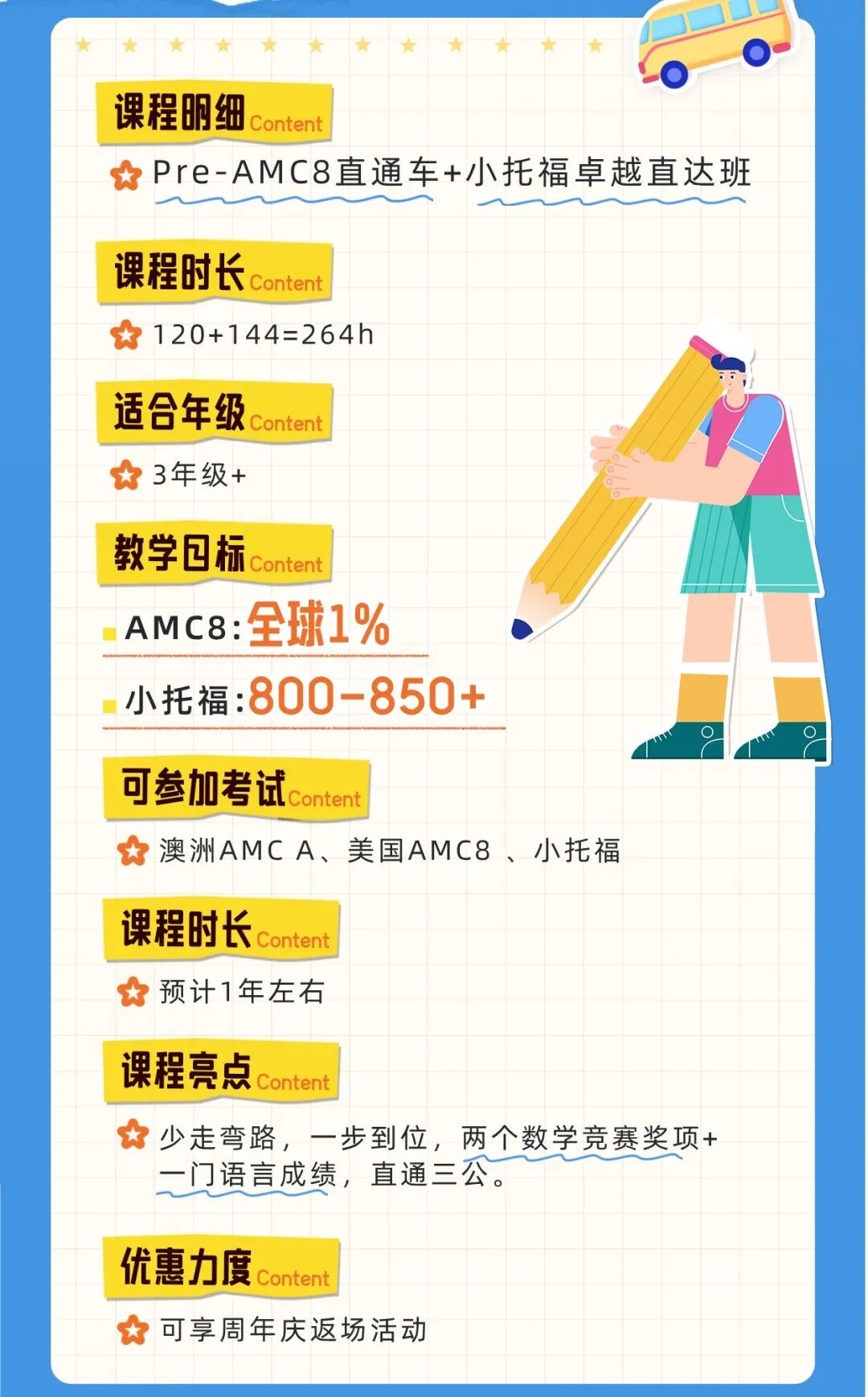 【上海家长必看】上海三公优势&申请流程一篇搞懂！内附上海三公学校学费汇总